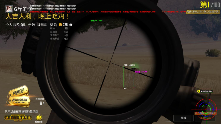 和平精英外挂《速行者》唯一的一款过客户端异常稳定项目稳定无限连打